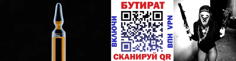 Бутират BDO  Купить где  Наволоки 