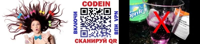 Купить где  Наволоки  Кодеиновый сироп Lean напиток Lean (лин) 