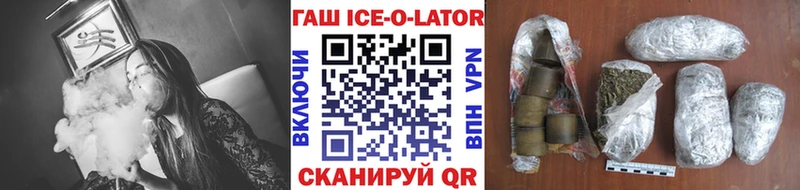 Купить  Наволоки  Гашиш ice o lator 